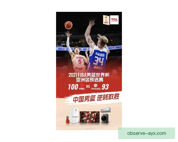 中国男篮全力备战亚洲杯新赛季 力争刷新历史最佳战绩